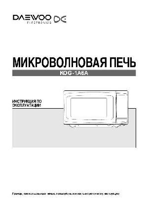 User manual Daewoo KOG-1A6A  ― Manual-Shop.ru