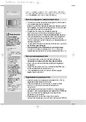 Инструкция Daewoo KOG-3705  ― Manual-Shop.ru