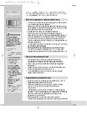 User manual Daewoo KOG-3705  ― Manual-Shop.ru