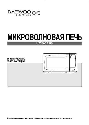 Инструкция Daewoo KOG-371G  ― Manual-Shop.ru