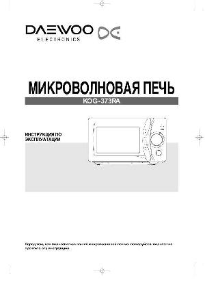 User manual Daewoo KOG-373RA  ― Manual-Shop.ru