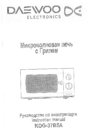 Инструкция Daewoo KOG-37B5A  ― Manual-Shop.ru