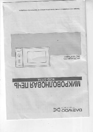 Инструкция Daewoo KOG-37F7A  ― Manual-Shop.ru