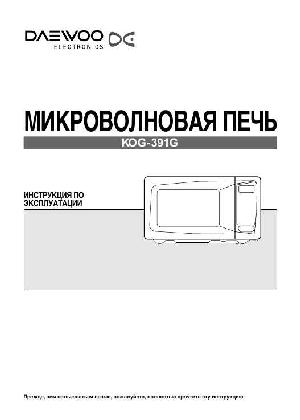 Инструкция Daewoo KOG-391G  ― Manual-Shop.ru