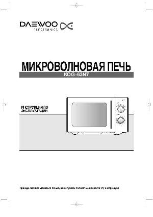 User manual Daewoo KOG-63N7  ― Manual-Shop.ru