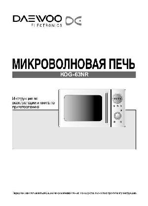 Инструкция Daewoo KOG-63NR  ― Manual-Shop.ru
