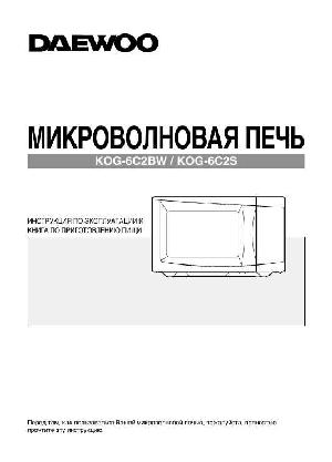 User manual Daewoo KOG-6C2WB  ― Manual-Shop.ru