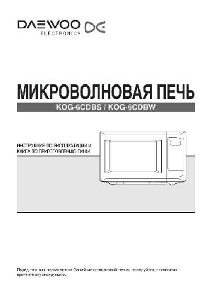 User manual Daewoo KOG-6CDB  ― Manual-Shop.ru