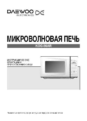 User manual Daewoo KOG-86AR  ― Manual-Shop.ru