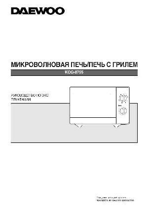 User manual Daewoo KOG-8755  ― Manual-Shop.ru
