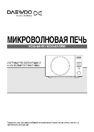 User manual Daewoo KOG-8A1R  ― Manual-Shop.ru