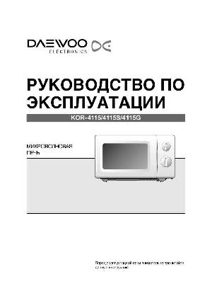 Инструкция Daewoo KOR-4115  ― Manual-Shop.ru