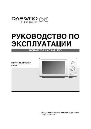 Инструкция Daewoo KOR-4125  ― Manual-Shop.ru