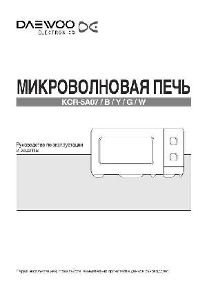 Инструкция Daewoo KOR-5A07  ― Manual-Shop.ru