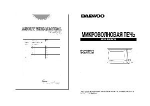 User manual Daewoo KOR-630A  ― Manual-Shop.ru