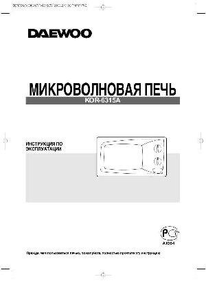 Инструкция Daewoo KOR-6315  ― Manual-Shop.ru
