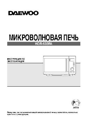 Инструкция Daewoo KOR-635RA  ― Manual-Shop.ru