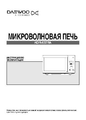 User manual Daewoo KOR-637RA  ― Manual-Shop.ru