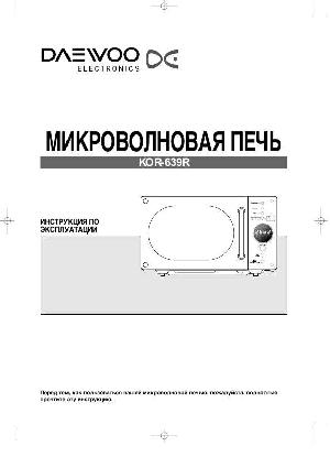 User manual Daewoo KOR-639R  ― Manual-Shop.ru
