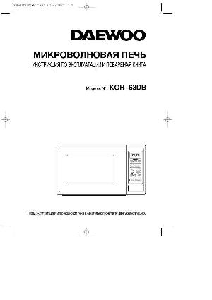 User manual Daewoo KOR-63DB  ― Manual-Shop.ru
