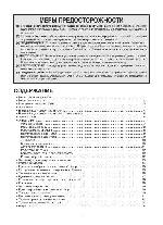 Инструкция Daewoo KOR-6L6B 