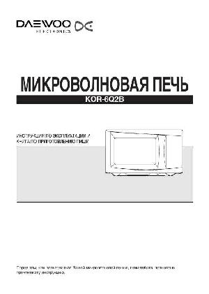 User manual Daewoo KOR-6Q2B  ― Manual-Shop.ru