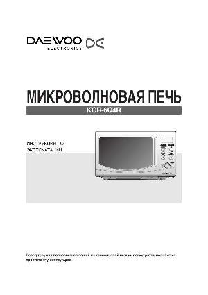 User manual Daewoo KOR-6Q4R  ― Manual-Shop.ru