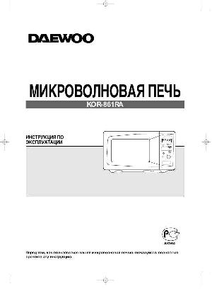 Инструкция Daewoo KOR-861RA  ― Manual-Shop.ru
