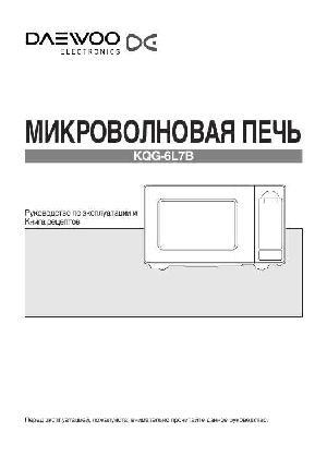 User manual Daewoo KQG-6L7B  ― Manual-Shop.ru