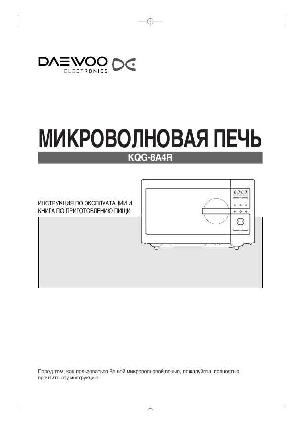 Инструкция Daewoo KQG-8A4R  ― Manual-Shop.ru