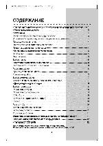 User manual Daewoo KR-25G5 