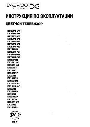 Инструкция Daewoo KR-29U1  ― Manual-Shop.ru