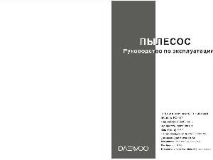 User manual Daewoo RC-161  ― Manual-Shop.ru