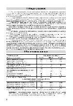 User manual Daewoo RN-402 