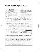 Инструкция Daewoo SD-3100D 