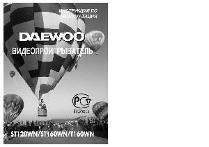 Инструкция Daewoo ST-160WN  ― Manual-Shop.ru