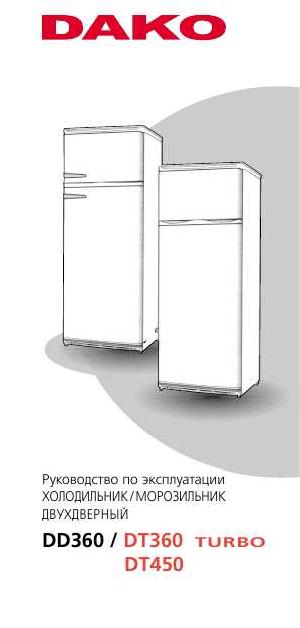 Инструкция Dako DT-360  ― Manual-Shop.ru