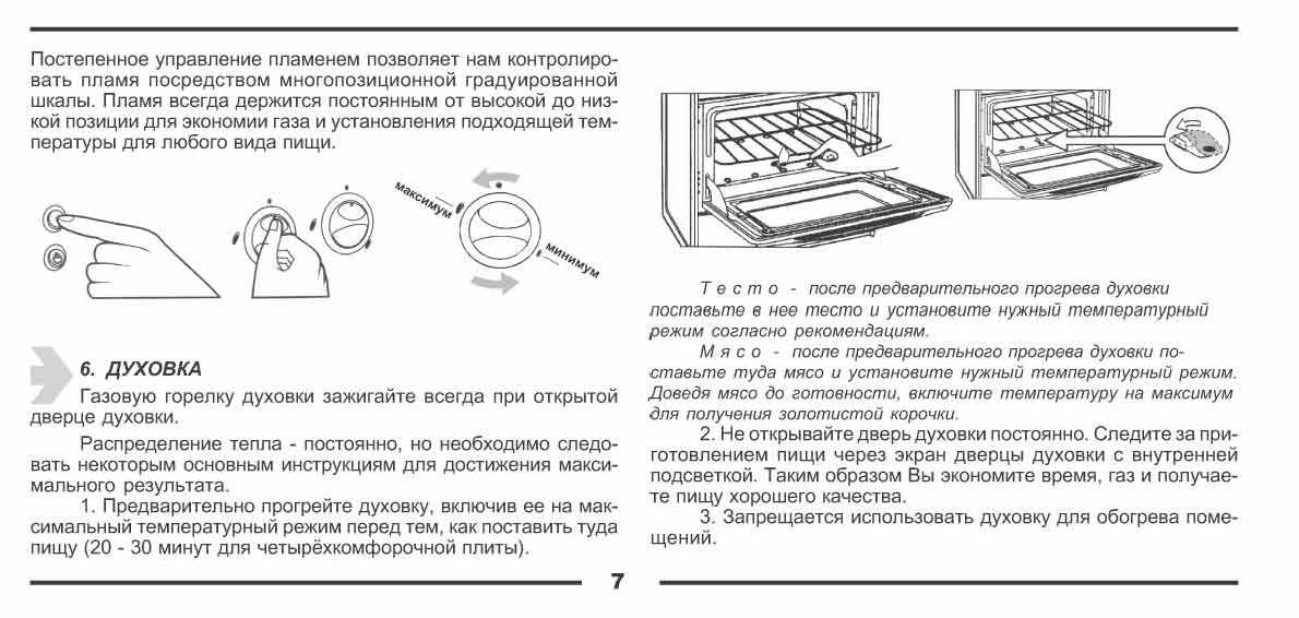 Плита dako civic инструкция