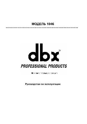 User manual DBX 1046  ― Manual-Shop.ru