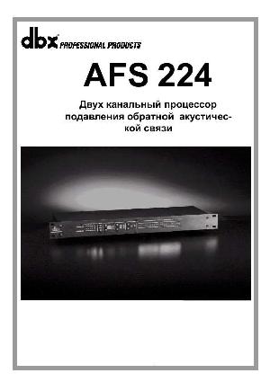 Инструкция DBX AFS 224  ― Manual-Shop.ru