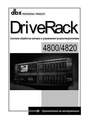 User manual DBX DriveRack 4800  ― Manual-Shop.ru