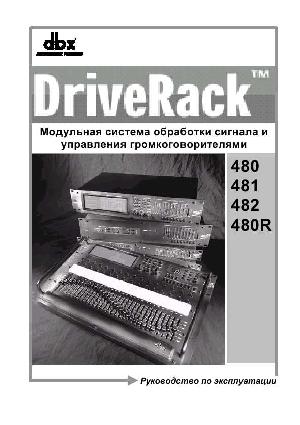 User manual DBX DriveRack 482  ― Manual-Shop.ru