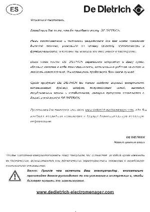 Инструкция De Dietrich DTG-775X  ― Manual-Shop.ru