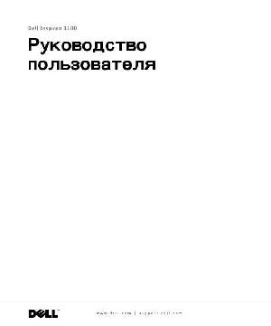 Инструкция Dell Inspiron 1100  ― Manual-Shop.ru