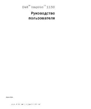 User manual Dell Inspiron 1150  ― Manual-Shop.ru