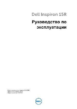 User manual Dell Inspiron 15R  ― Manual-Shop.ru