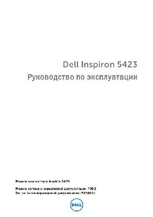 User manual Dell Inspiron 5423  ― Manual-Shop.ru