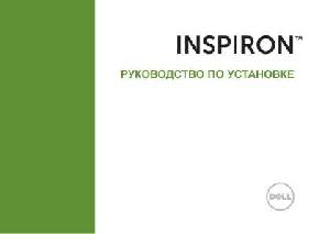 Инструкция Dell Inspiron N7110  ― Manual-Shop.ru