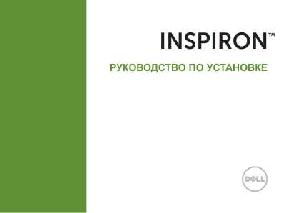 User manual Dell Inspiron N7110  ― Manual-Shop.ru