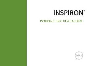 User manual Dell Inspiron P17F  ― Manual-Shop.ru